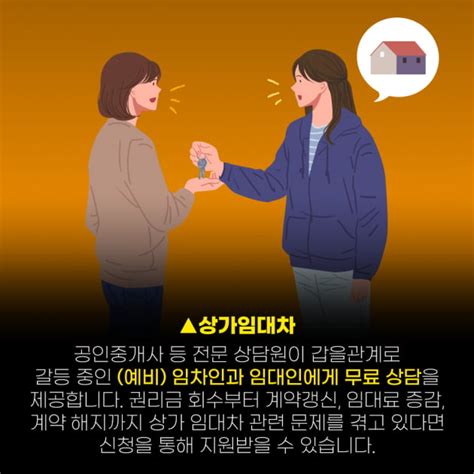 일상에서 부당한 일을 당했다면 서울시 공정거래종합상담센터에서 도움받아 보세요