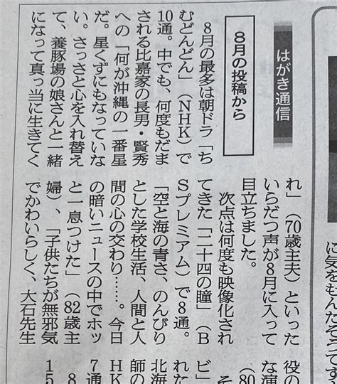 第2893号 On Twitter 今朝の朝日新聞、「ちむどんどん」にいらだつ声がテレビ感想欄にも寄せられてるのね。ドラマとしては支持され