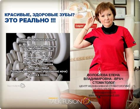 Пин на доске НЕИНВАЗИВНАЯ СТОМАТОЛОГИЯ