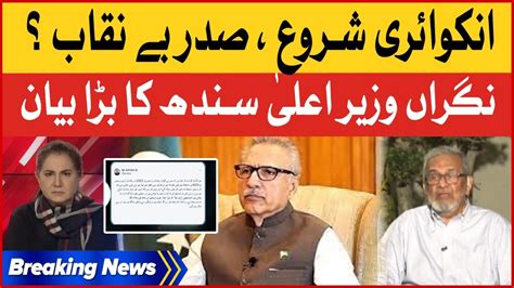 President Arif Alvi Exposed Caretaker Chief Minister Sindh Big