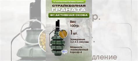 Страйкбольная граната Ф1 от бк с наполнителем купить в Нижнем Новгороде ...