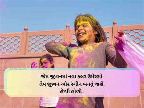 70 હોળીની શુભેચ્છાઓ ગુજરાતી Holi Wishes In Gujarati Jvc News Gujarati