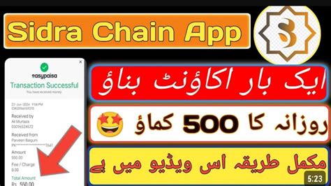 Sidra Chain App Daily Earn How To Create Sidra Chain Account