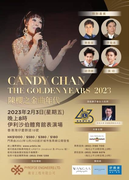 Candy Chan The Golden Years 2023｜Concert