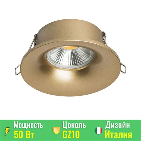 Светильник встраиваемый точечный декоративный под заменяемые галогенные ...