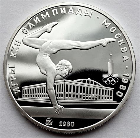 Монета 5 рублей 1980 СССР Олимпиада 80 Гимнастика ммд серебро пруф ...