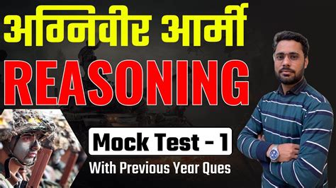 Army Reasoning Mock Test Army Mock Test Army Reasoning Class Army