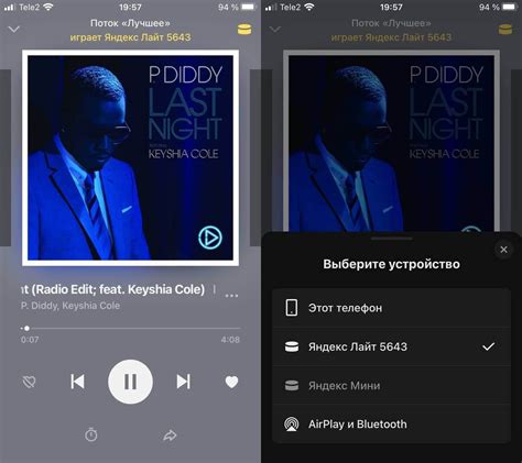 5 классных фишек Яндекс.Музыки для iOS, о которых вы могли не знать ...
