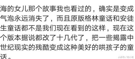 小时候看过的童话故事长大以后才发现有点不对劲 每日头条