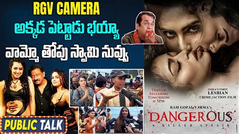 Dangerous Movie Public Talk Rgv Apsara Rani Naina Ganguly Rgv Dangerous Public Response