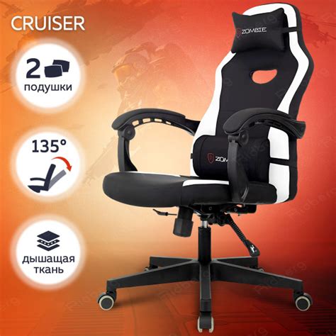 Кресло компьютерное игровое тканевое Бюрократ Zombie Cruiser 120кг ...