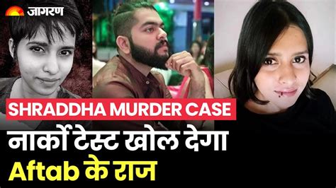 Shraddha Murder Case Police Surprised By Aftabs Good Behavior