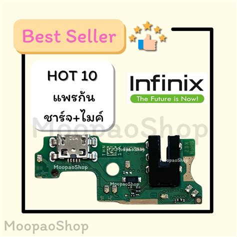 Infinix Hot Infinix Hot