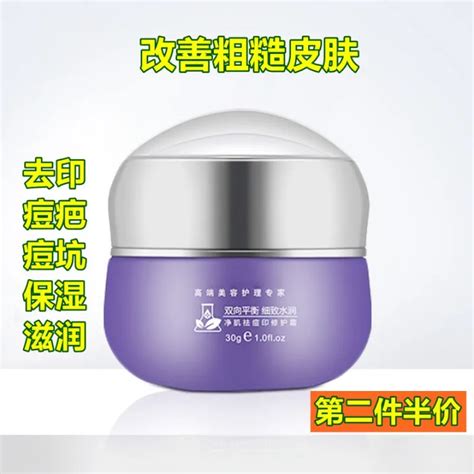 Anti Acne Scar Repair Cream Brightens And Lightens New And Old Acne