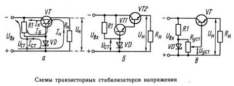 Транзисторный регулятор напряжения схема