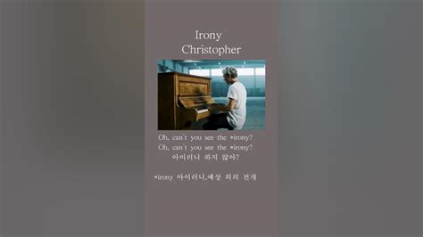 [irony Part1] Irony Lyrics Christopher 크리스토퍼 인기팝송 팝송가사 가사해석 Shorts 쇼츠 Youtube