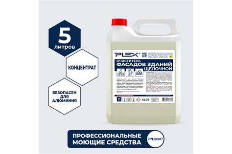 Средство для очистки фасадов зданий PLEX 5 л УТ000005680 - выгодная ...