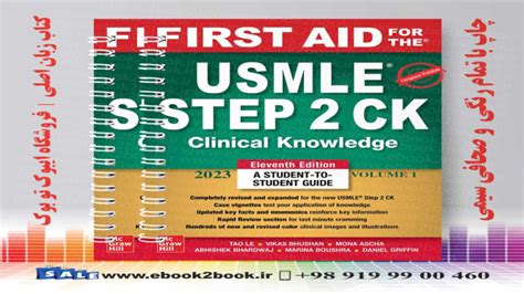 کتاب فرست اید First Aid For Usmle Step 2 Ck 2023