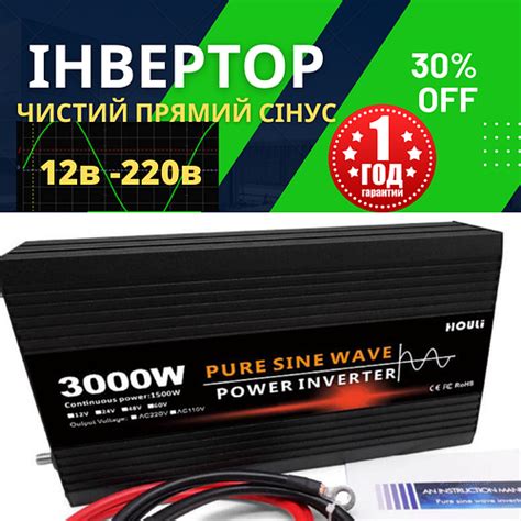 Инвертор с прямой чистой синусоидой для котла холодильника с 12 на 220 ...