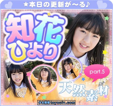 Imouto Tv Hiyori Chibana W Tennen Chibana H Zip W H Mk Mp