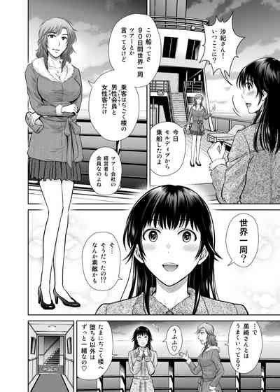 Hitozuma Digoku Rou 3 Nhentai Hentai Doujinshi And Manga