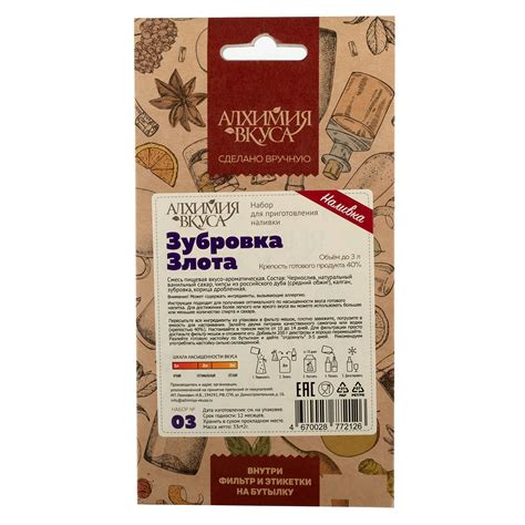 Зубровка Злота
