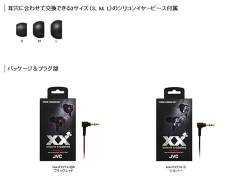 ひぐらし工房jvc カナル型イヤホン Xxシリーズ Ha Fx77x Br 重低音 ブラックampレッド その他ウェアラブル端末 本体 Kochi Otmainjp