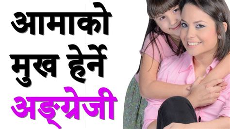 Mother S Day Messages In Nepali And English Happy Mother S Day 2021