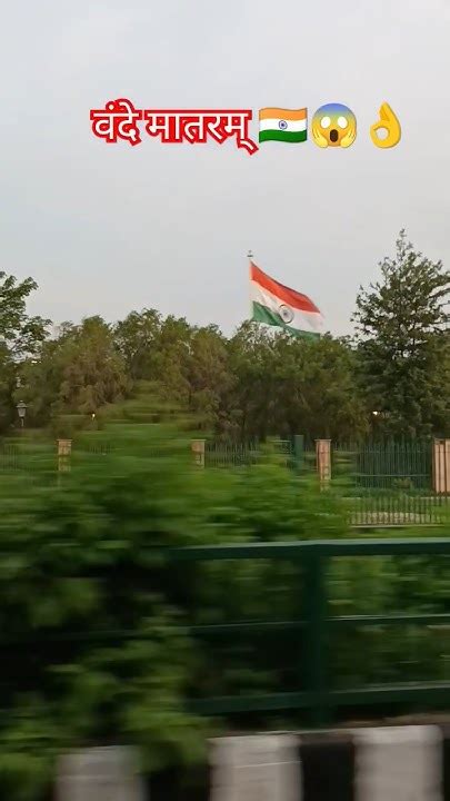 Indian Flag 🇮🇳 So Big 😳😱 India Indian Flag Respect Armylover