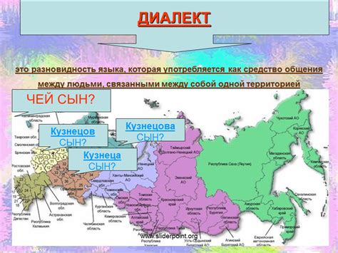 Диалект