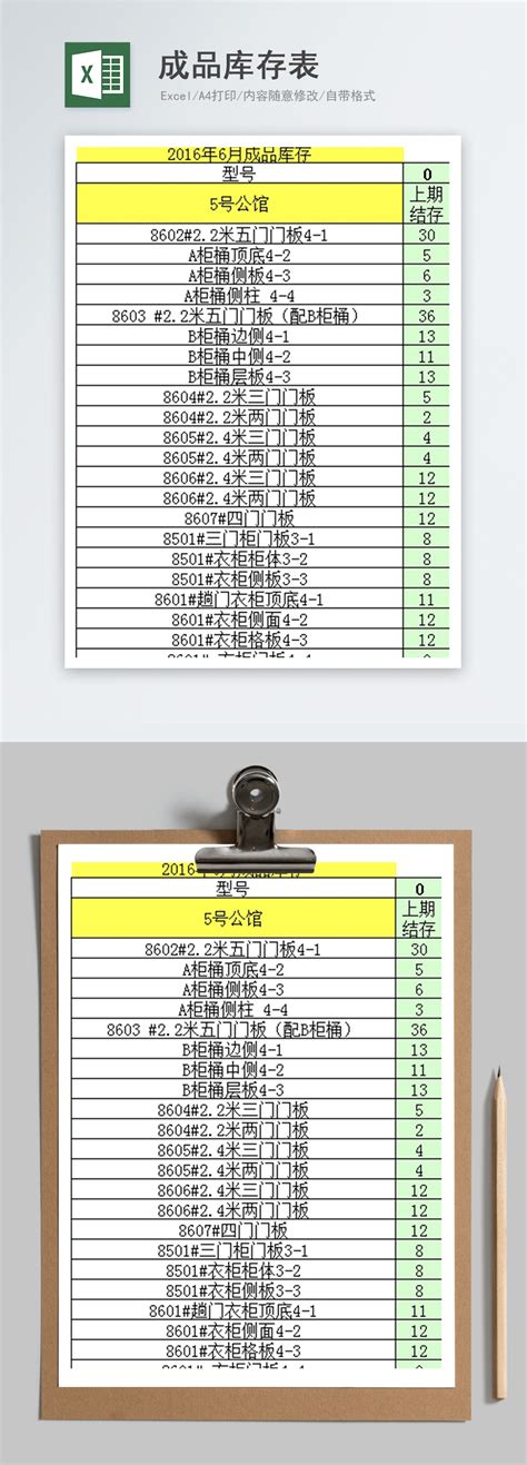 Finished product inventory excel template excel templete_free download file 400148651_lovepik ...