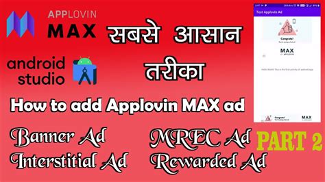 How To Implement Applovin Max Interstitial Ad In Android Apps By Using