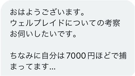 Dym07（株） On Twitter 質問 （9565）ウェルプレイド 捕まってしまいました。 ここは業績無視の株価形成による完全お