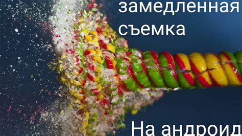 замедленная съемка на андроид ?как? - YouTube