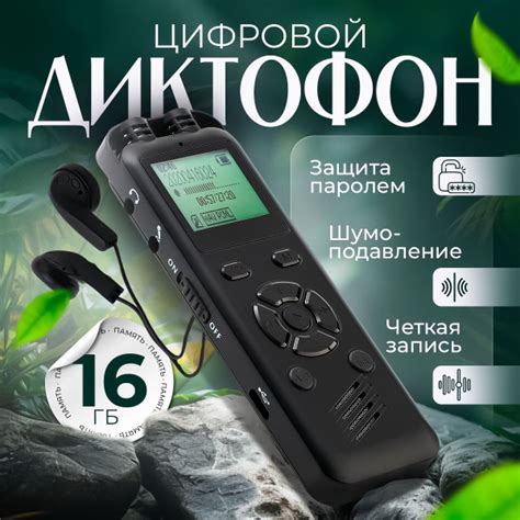 Диктофон ZhiDaKi Diktofon16gb, MP3, WAV, 16 ГБ купить по выгодной цене ...