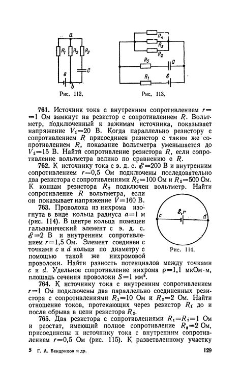 Г.А.Бендриков и др. | Задачи по физике для поступающих в вузы (1987) [6 ...