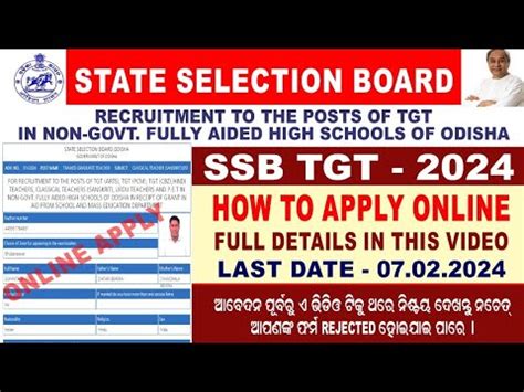 SSB TGT APPLY ONLINE 2024 HOW TO APPLY SSB TGT 2024 SSB TGT APPLY