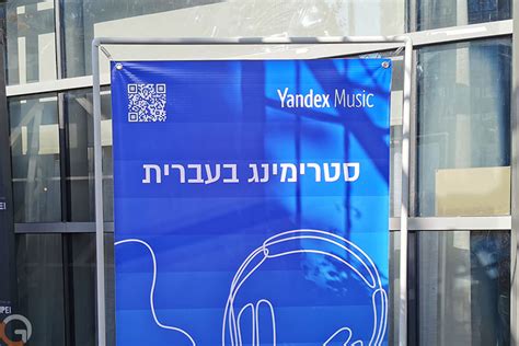 Yandex Music | חודשיים במתנה