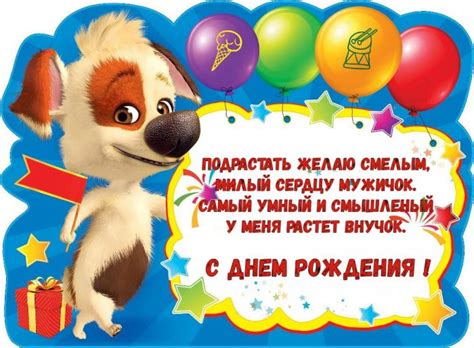 Поздравления с днем рождения внуку от бабушки (50 картинок) ⚡ Фаник.ру