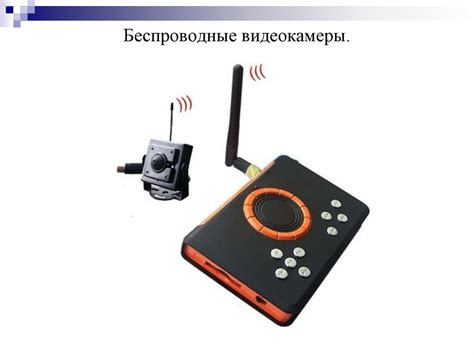Способы и средства обнаружения скрытых видеокамер - презентация онлайн