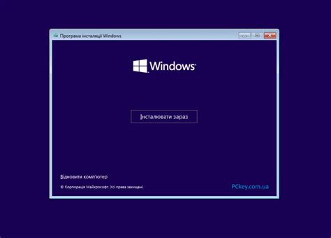 Інструкція по встановленню і активації Windows 11 - Pc Key — Інтернет ...