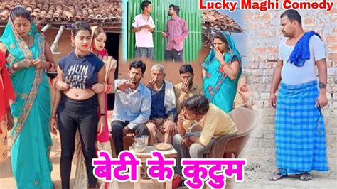 Sadi Biyah Lucky Maghi Comedy Uday Doctor Bodhgaya