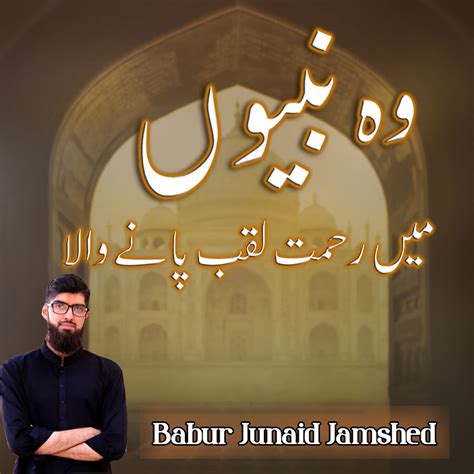 Babur Junaid Jamshed Topic YouTube