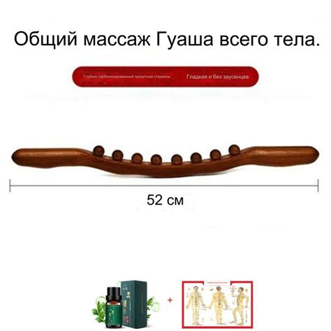 Массажная палка Гуаша 20 шариков бук для скрапинга меридианов тела ...