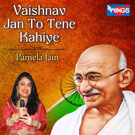 Vaishnav Jan To Tene Kahiye