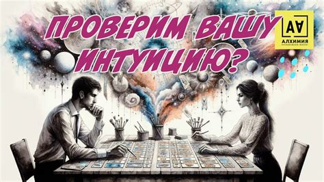 Проверим вашу интуицию? | Таро онлайн | Таро Подсказки для тех, кто ...