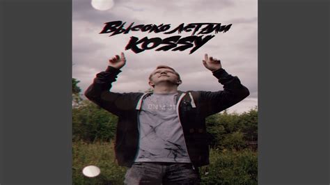 Отец и сын (Original Mix) - YouTube