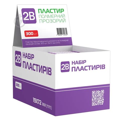 ᐉ Пластир медичний 2B на полімерній прозорій основі 300 шт. • Краща ...