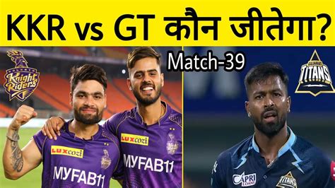 Kkr Vs Gt Dream Predictions In Match No Ipl Kol Vs Guj