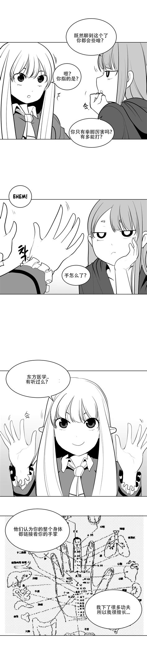 迷宫干 Page 86 nhentai hentai doujinshi and manga